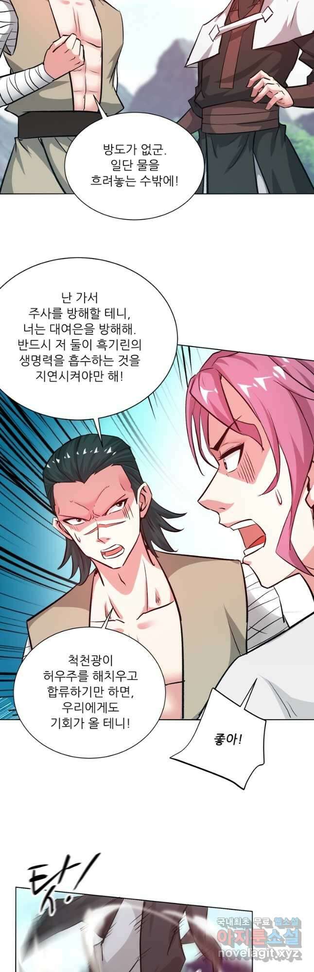 무영삼천도 127화 13