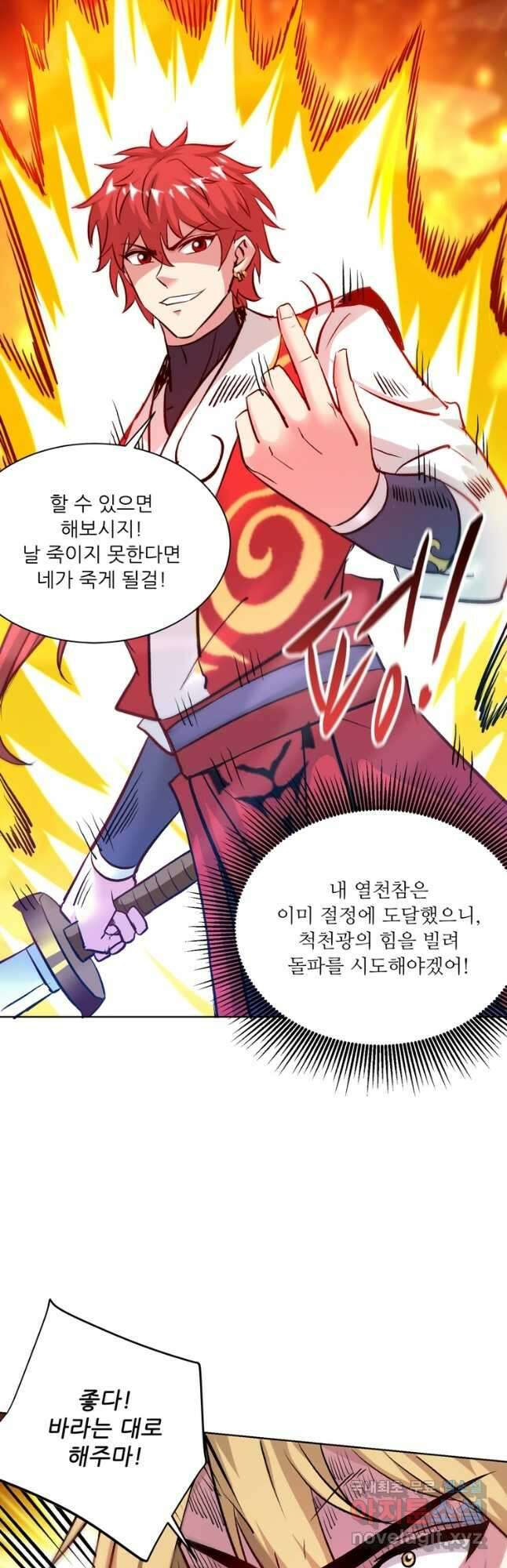 무영삼천도 127화 19