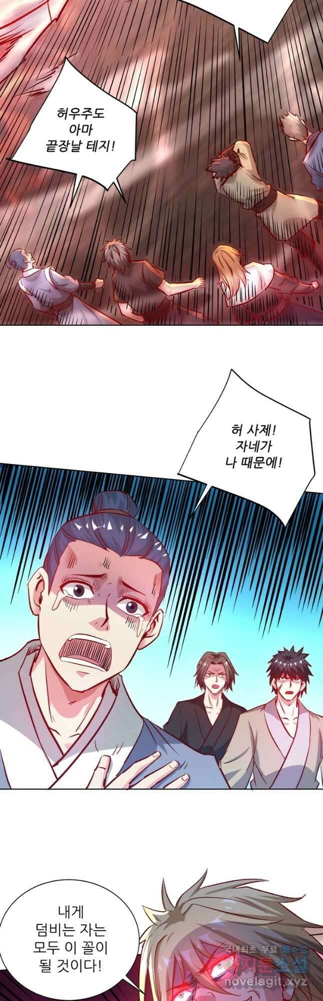 무영삼천도 127화 27
