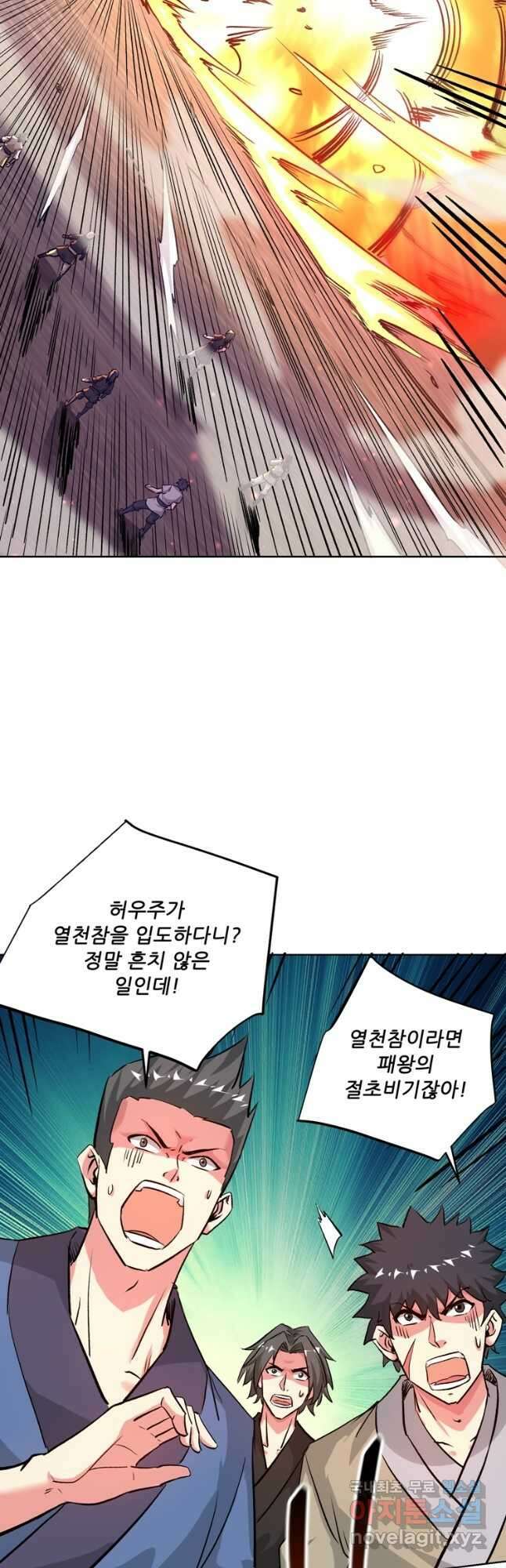 무영삼천도 127화 35