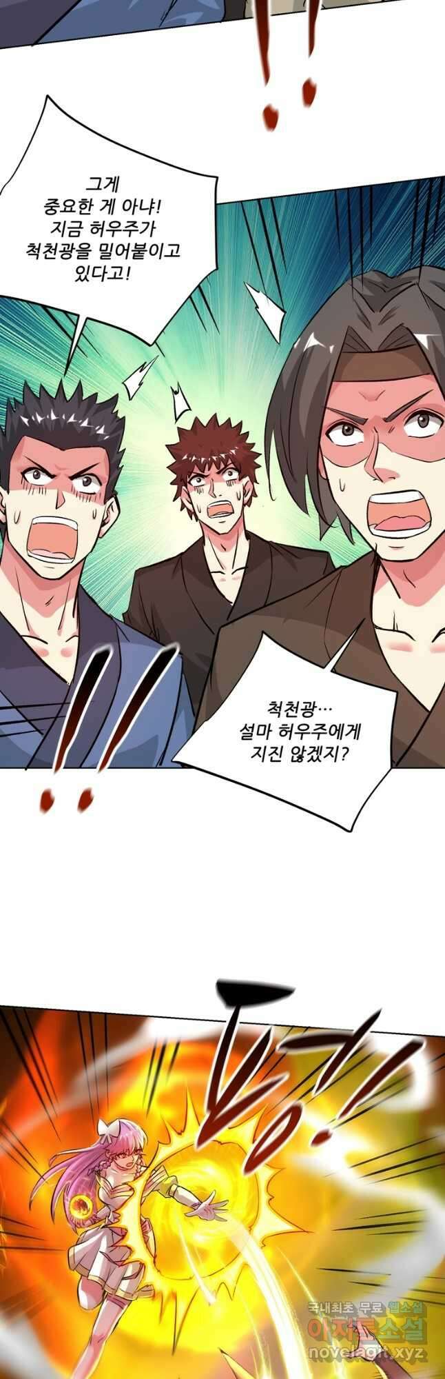 무영삼천도 127화 36