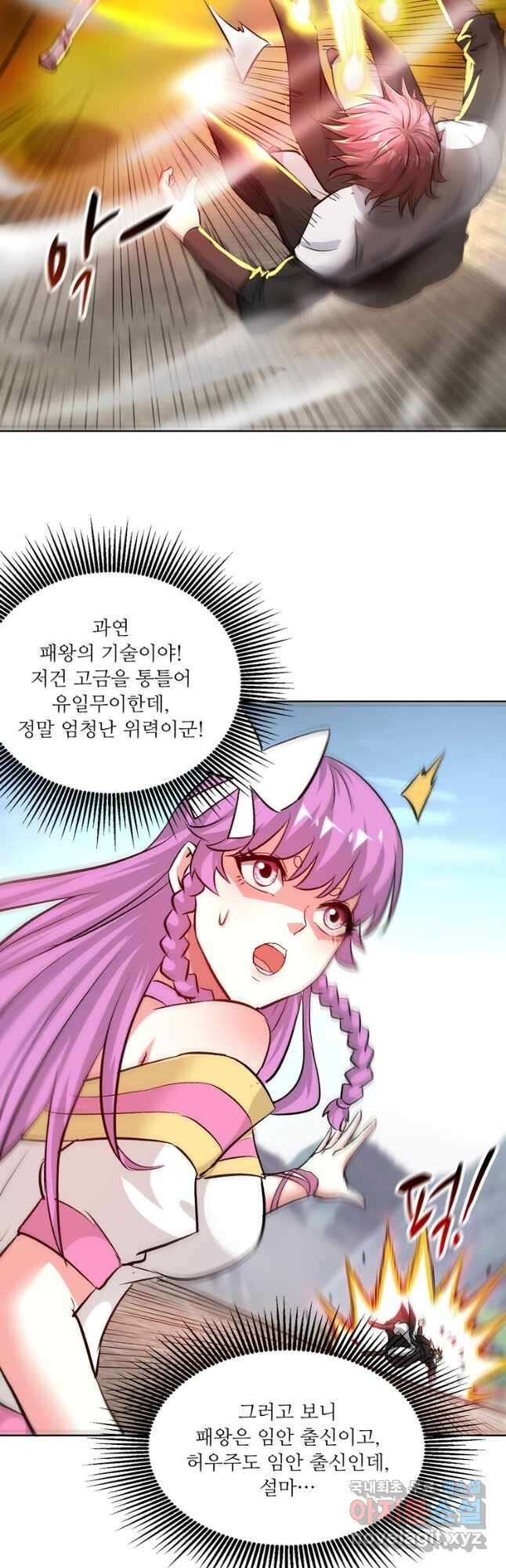 무영삼천도 127화 37