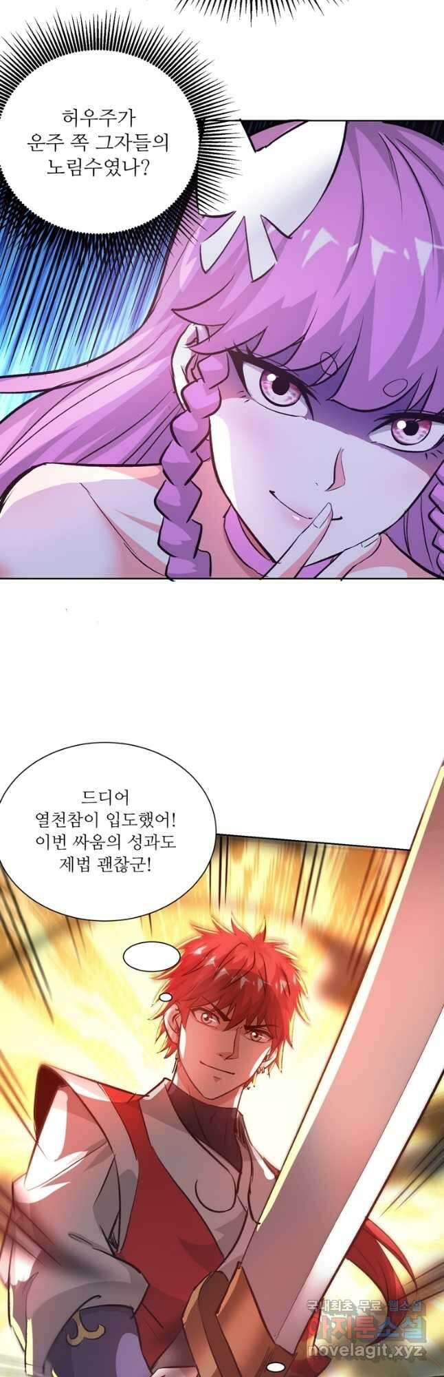 무영삼천도 127화 38