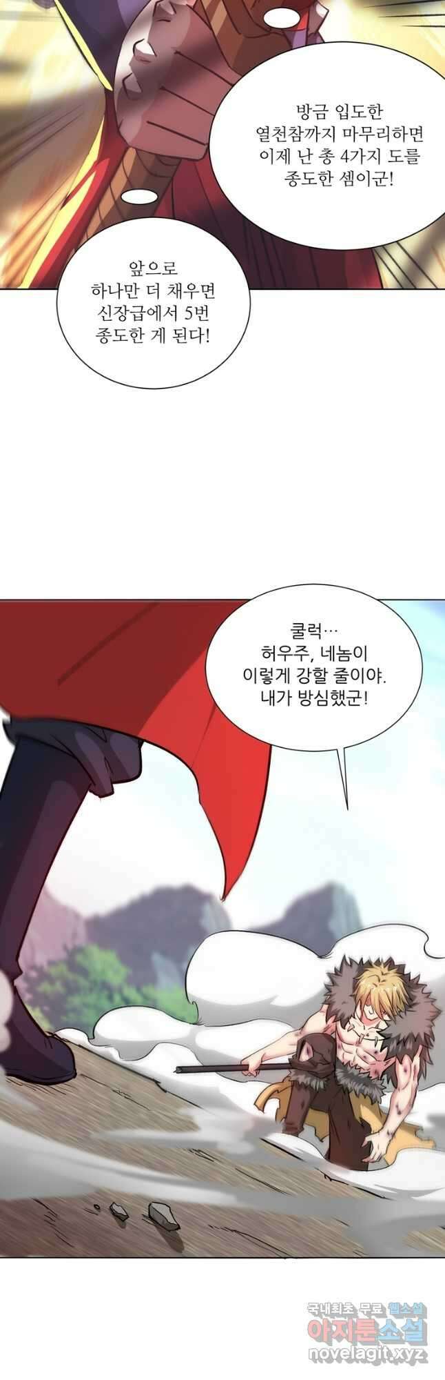 무영삼천도 127화 39