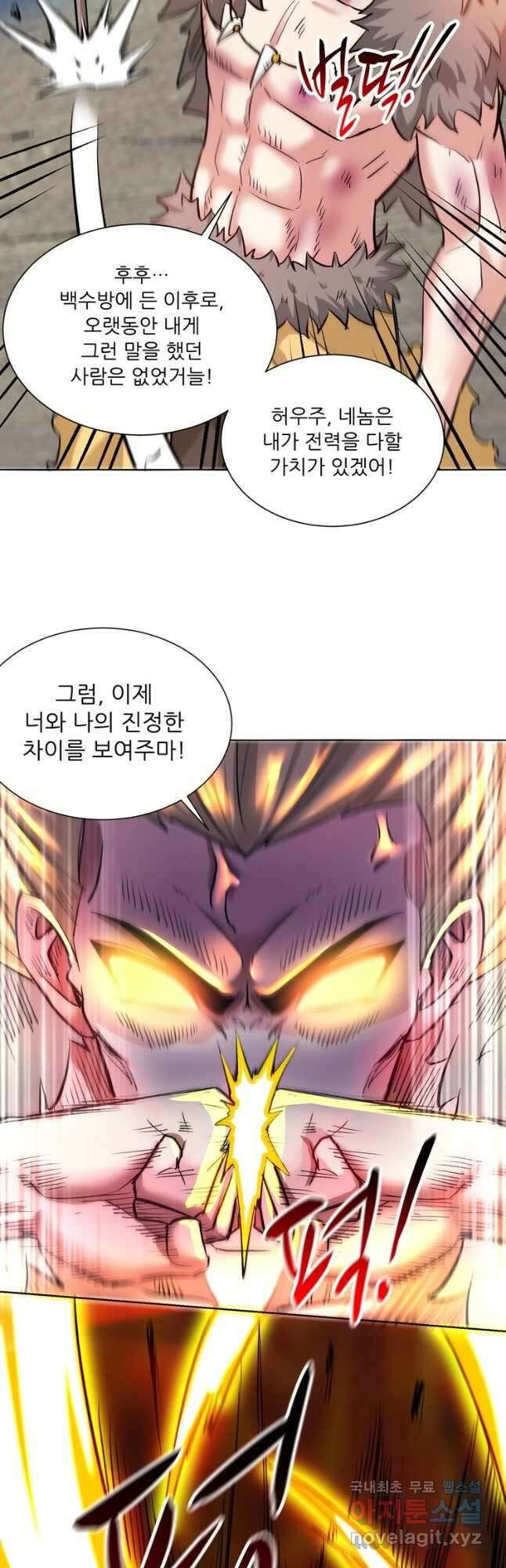 무영삼천도 127화 42