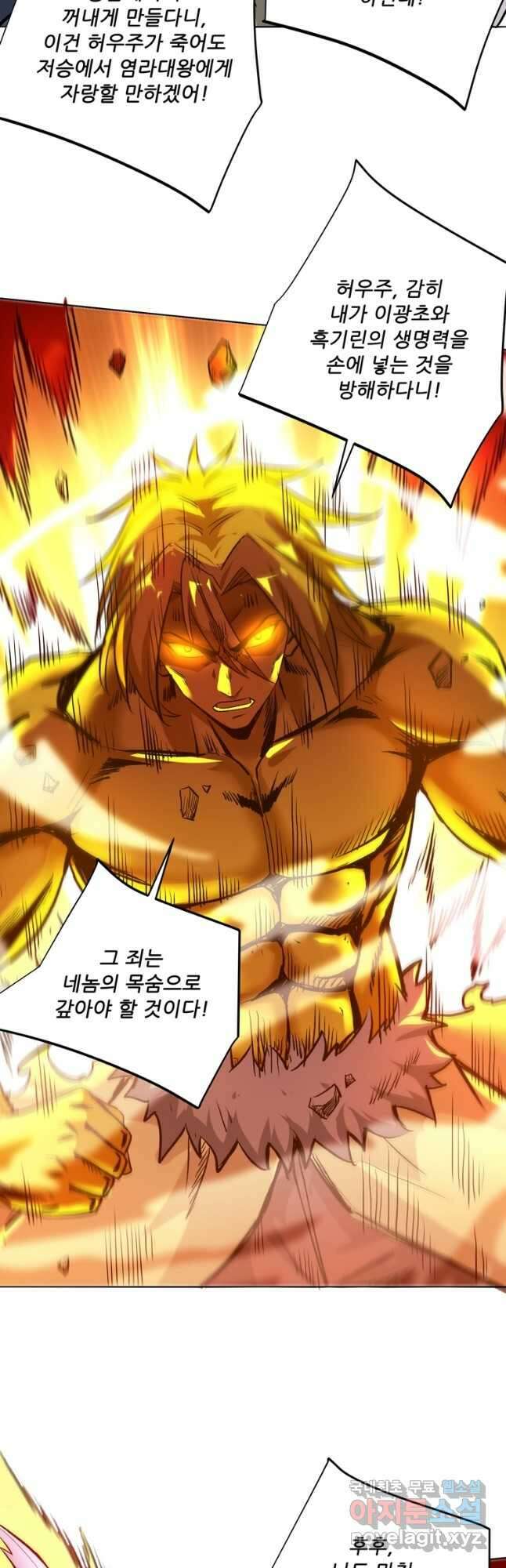 무영삼천도 127화 47