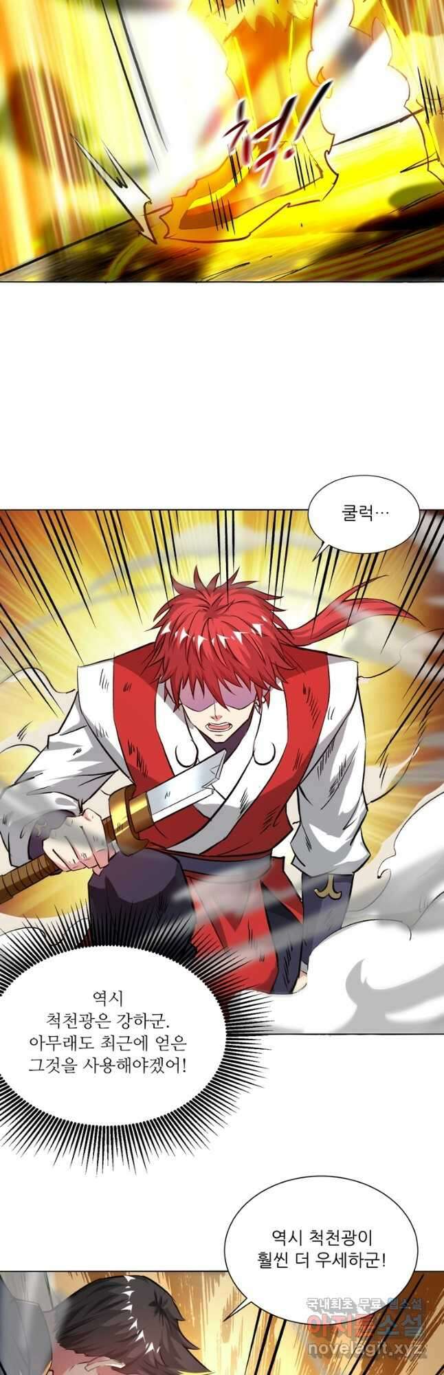 무영삼천도 127화 55