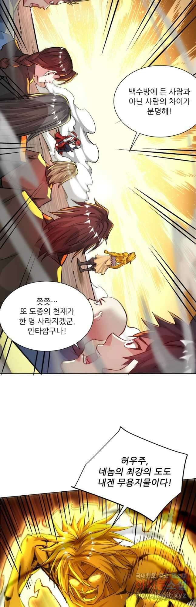 무영삼천도 127화 56