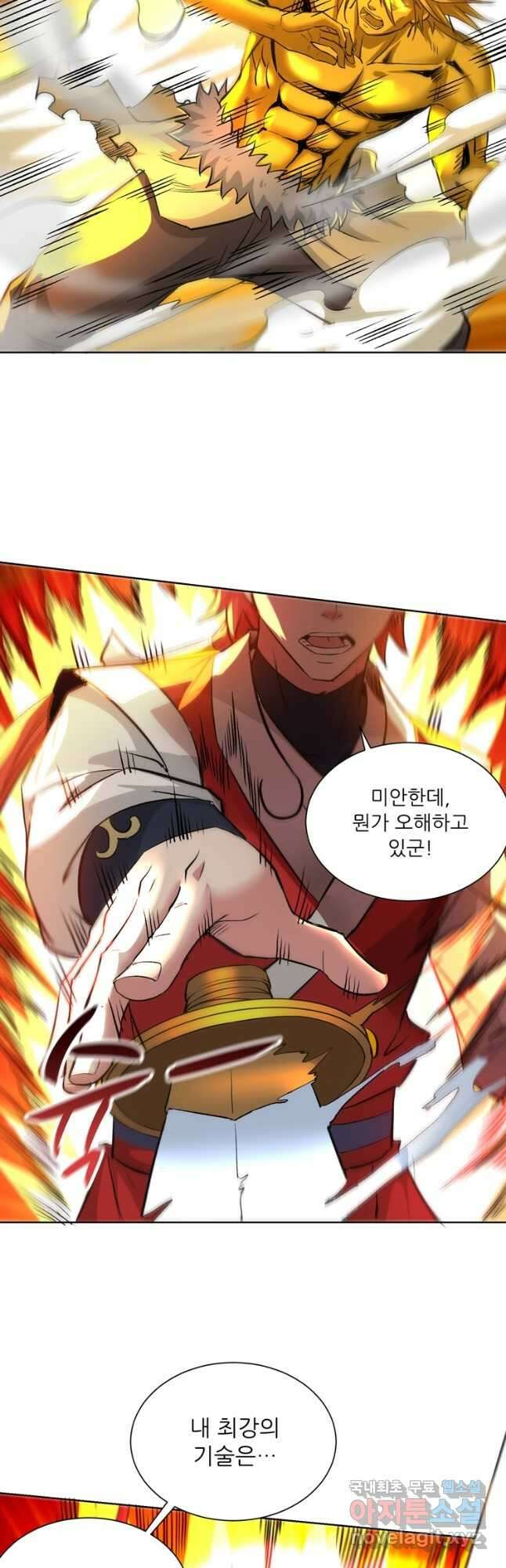 무영삼천도 127화 61