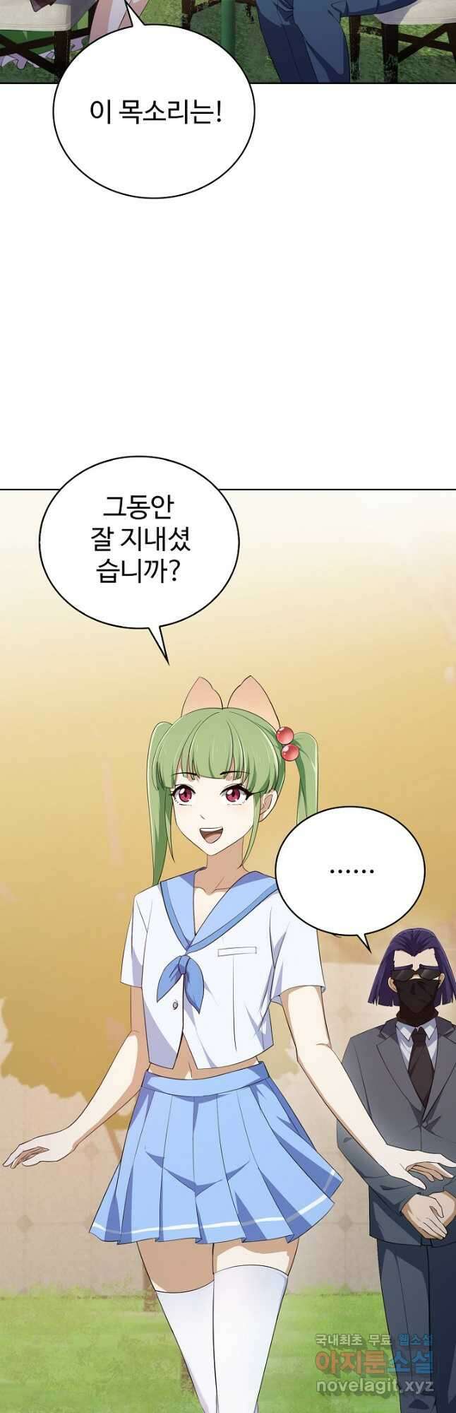 무법신선의 도시강림 162화 23