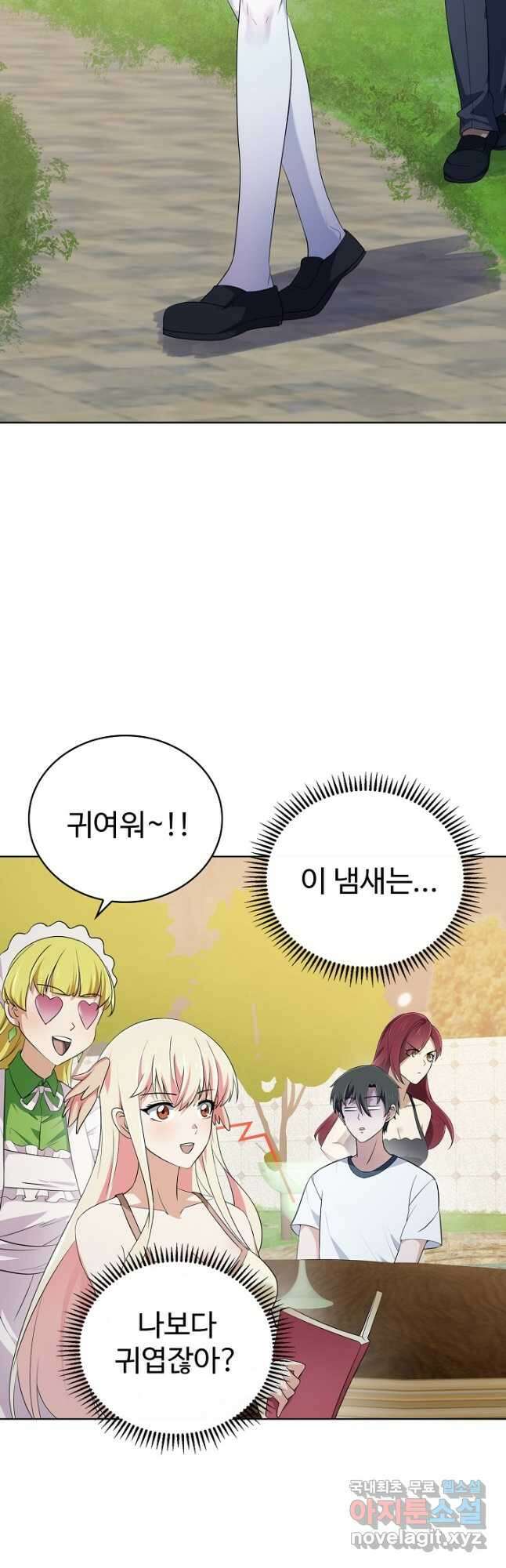 무법신선의 도시강림 162화 24