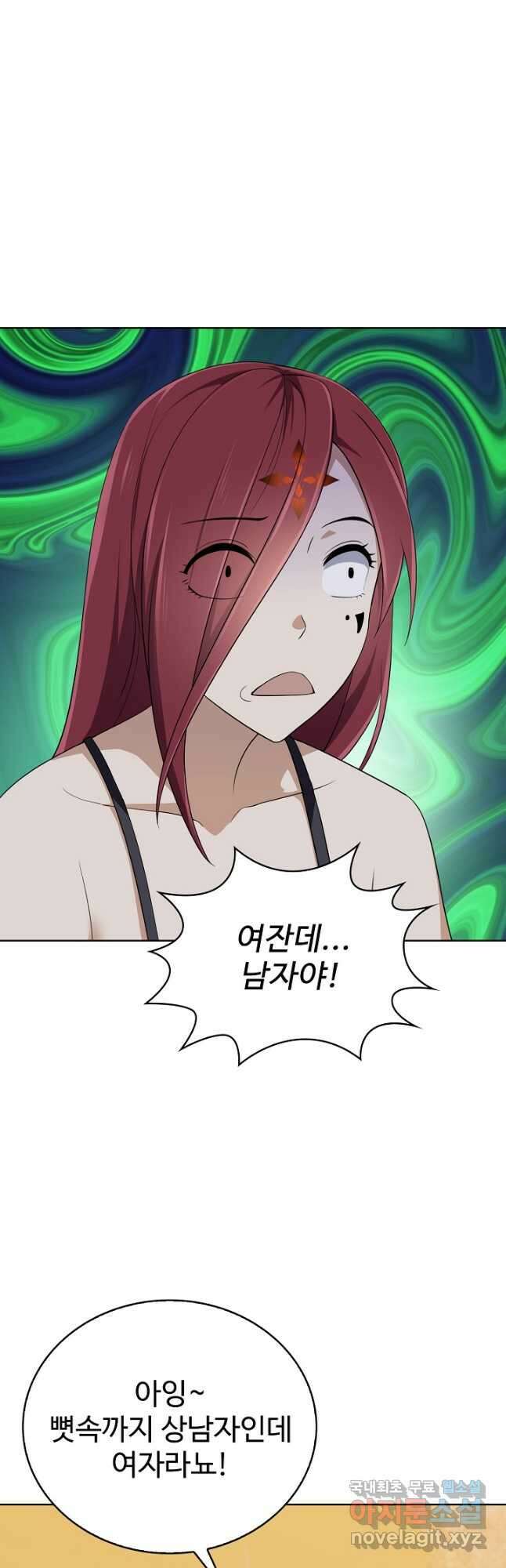 무법신선의 도시강림 162화 25