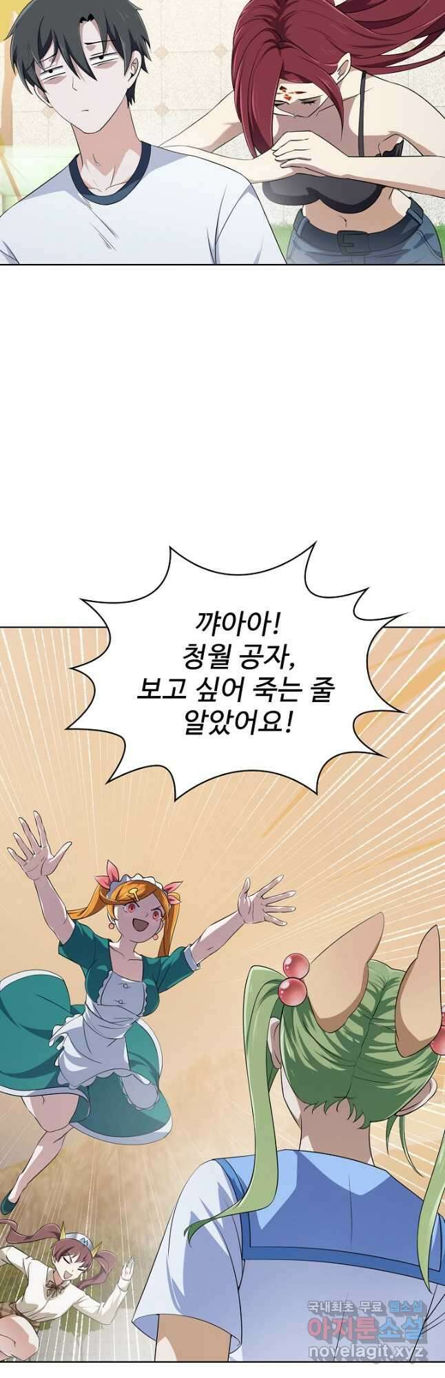 무법신선의 도시강림 162화 27