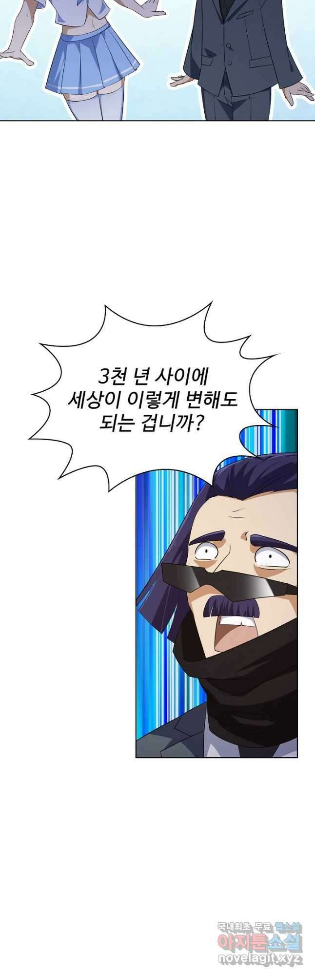 무법신선의 도시강림 162화 34