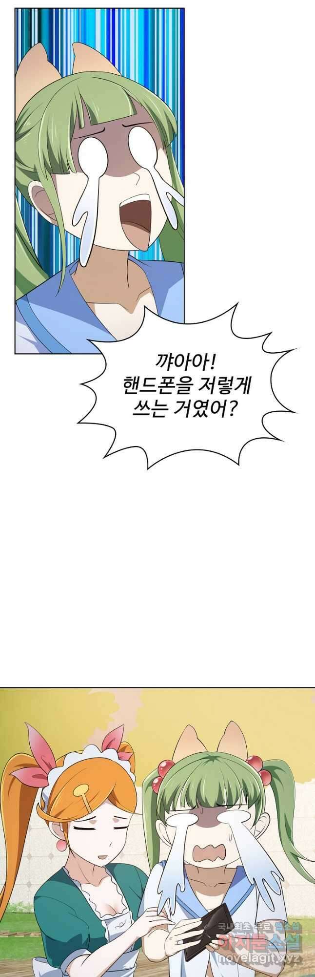 무법신선의 도시강림 162화 35