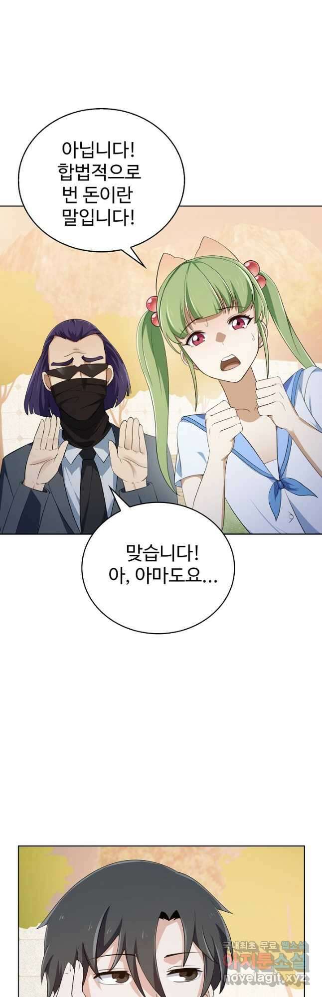 무법신선의 도시강림 162화 39