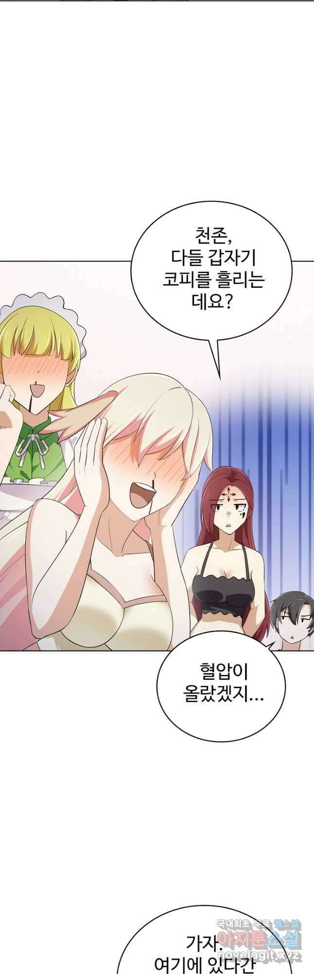무법신선의 도시강림 162화 41