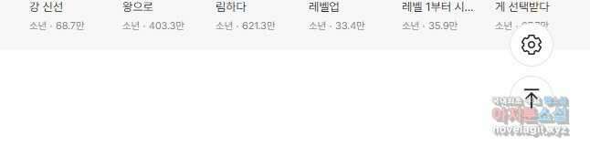 무법신선의 도시강림 162화 45