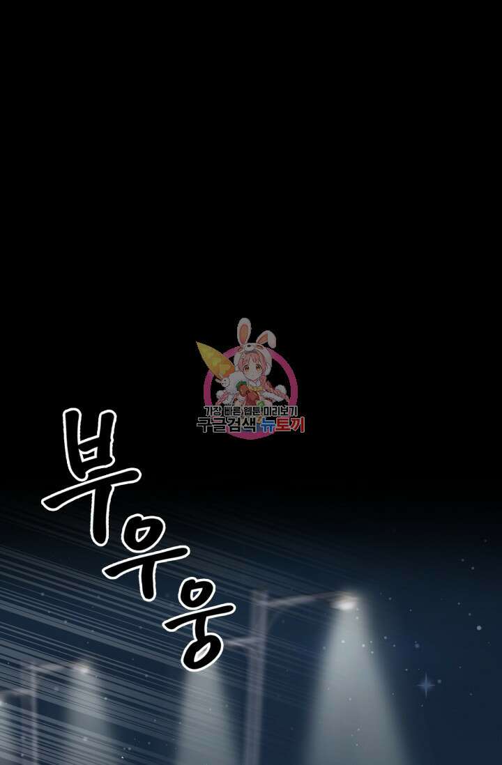 BAITS(베이츠) 73화 1