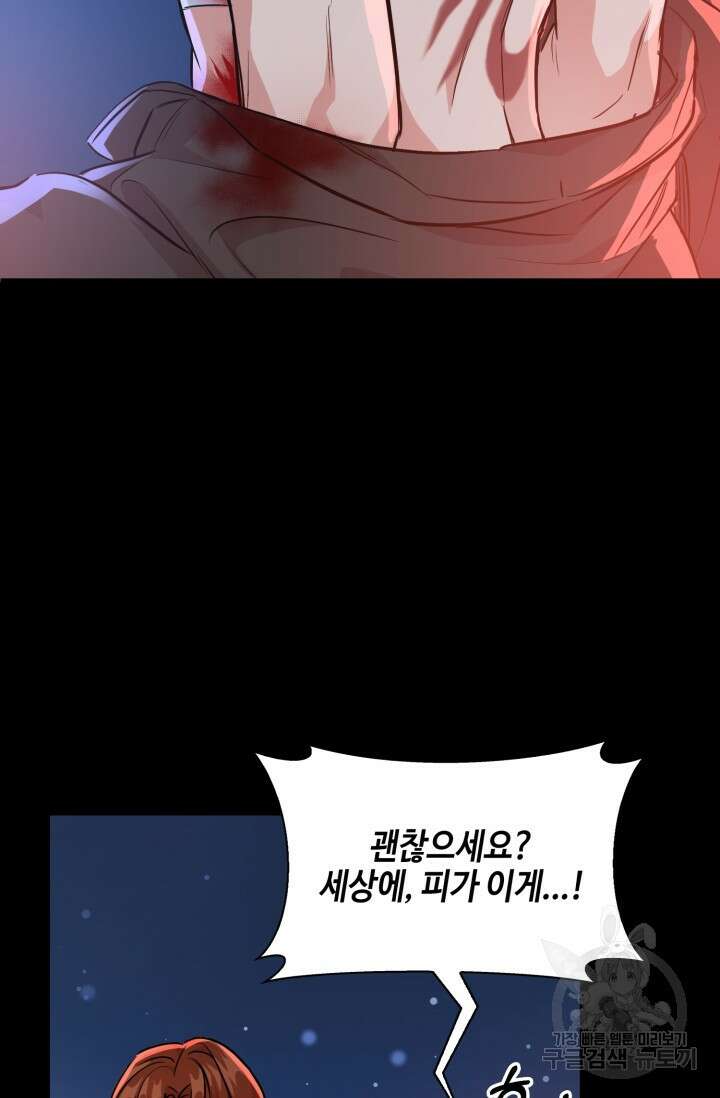 BAITS(베이츠) 73화 32