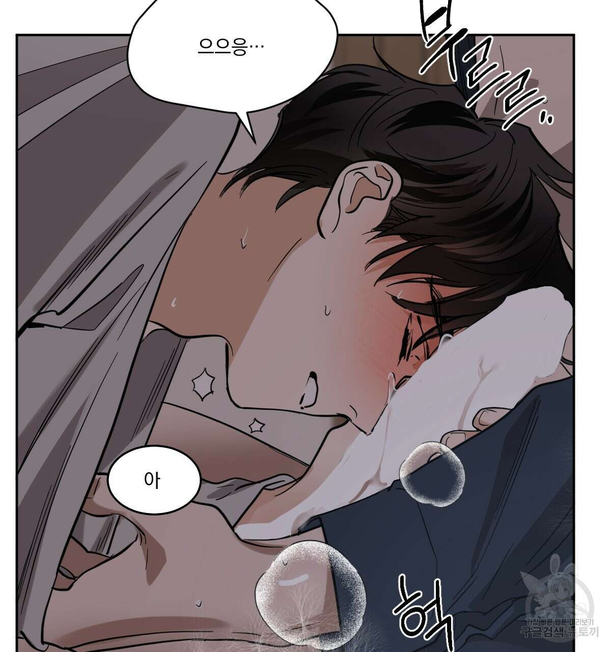 BAITS(베이츠) 73화 41