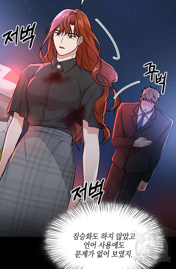 BAITS(베이츠) 73화 42
