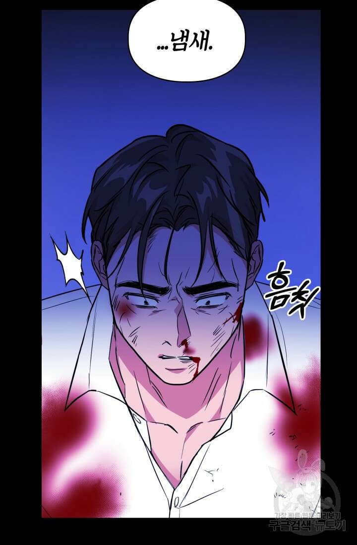 BAITS(베이츠) 73화 76