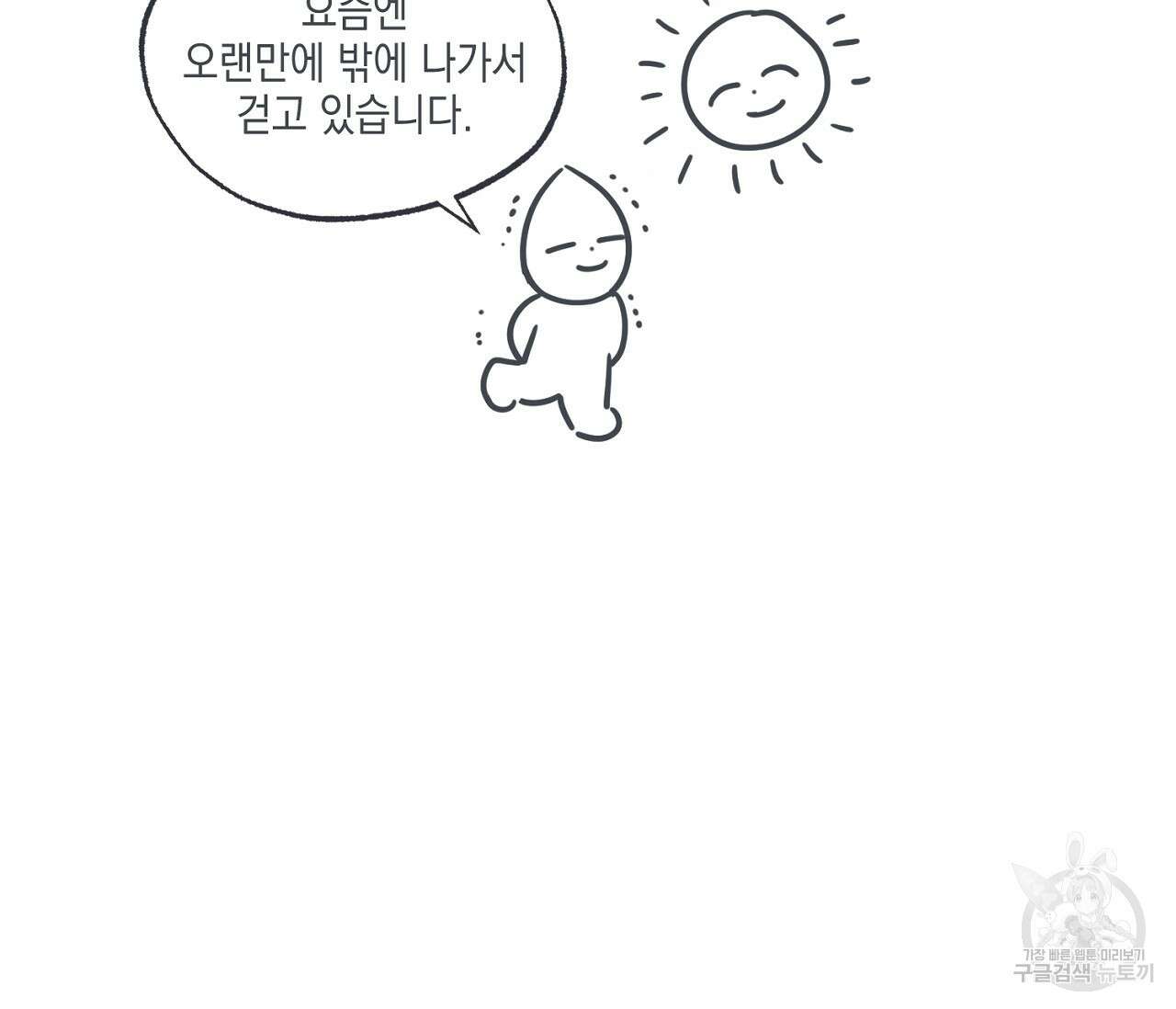 별과 별 사이 후기 5