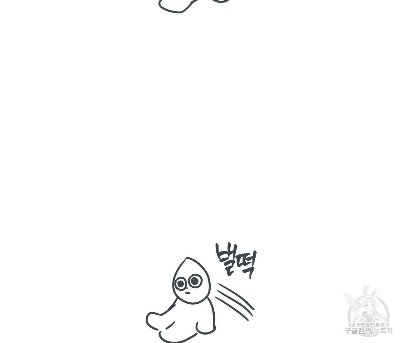 별과 별 사이 후기 7
