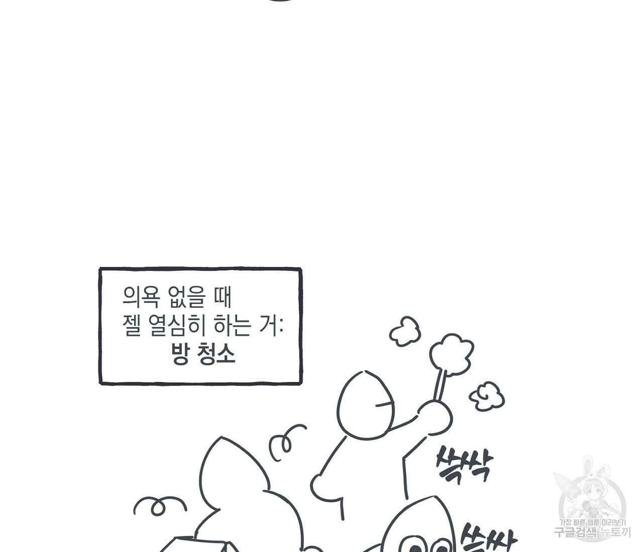 별과 별 사이 후기 8