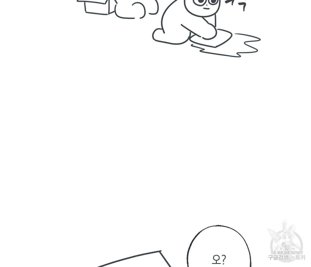 별과 별 사이 후기 9