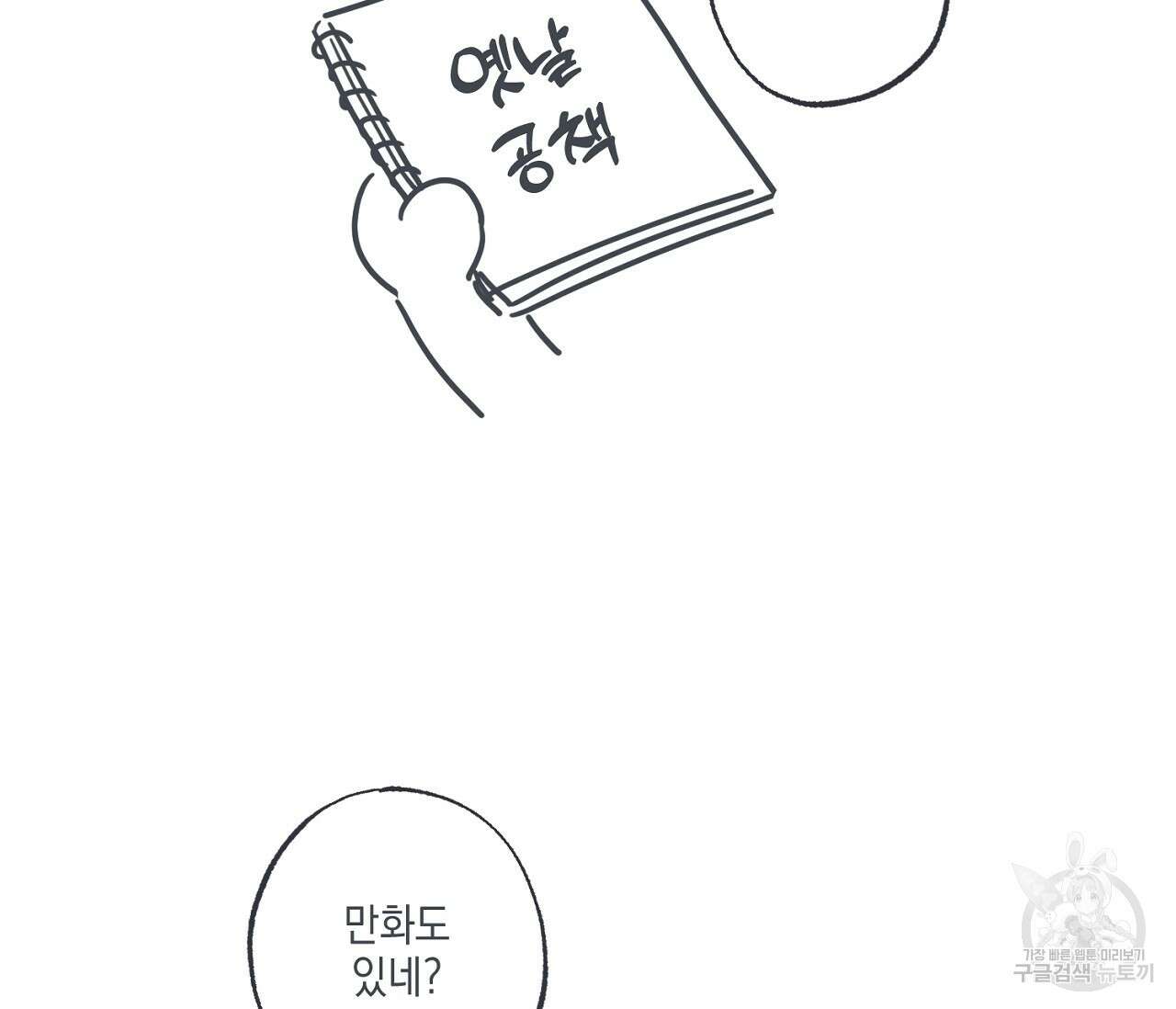 별과 별 사이 후기 10