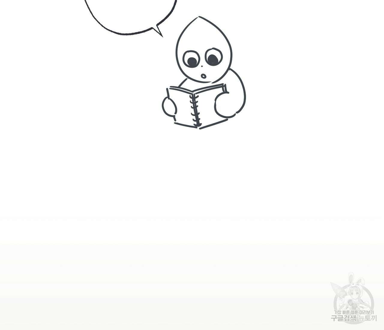 별과 별 사이 후기 11
