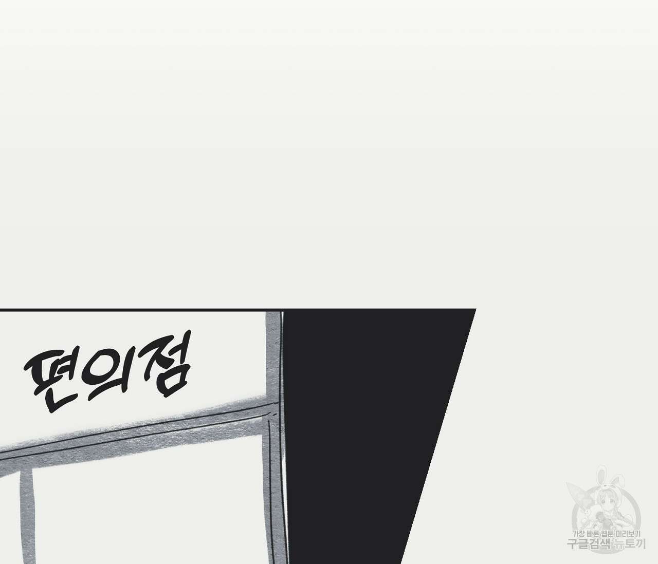 별과 별 사이 후기 12