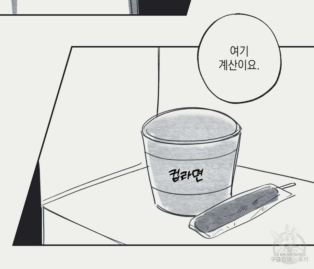 별과 별 사이 후기 13