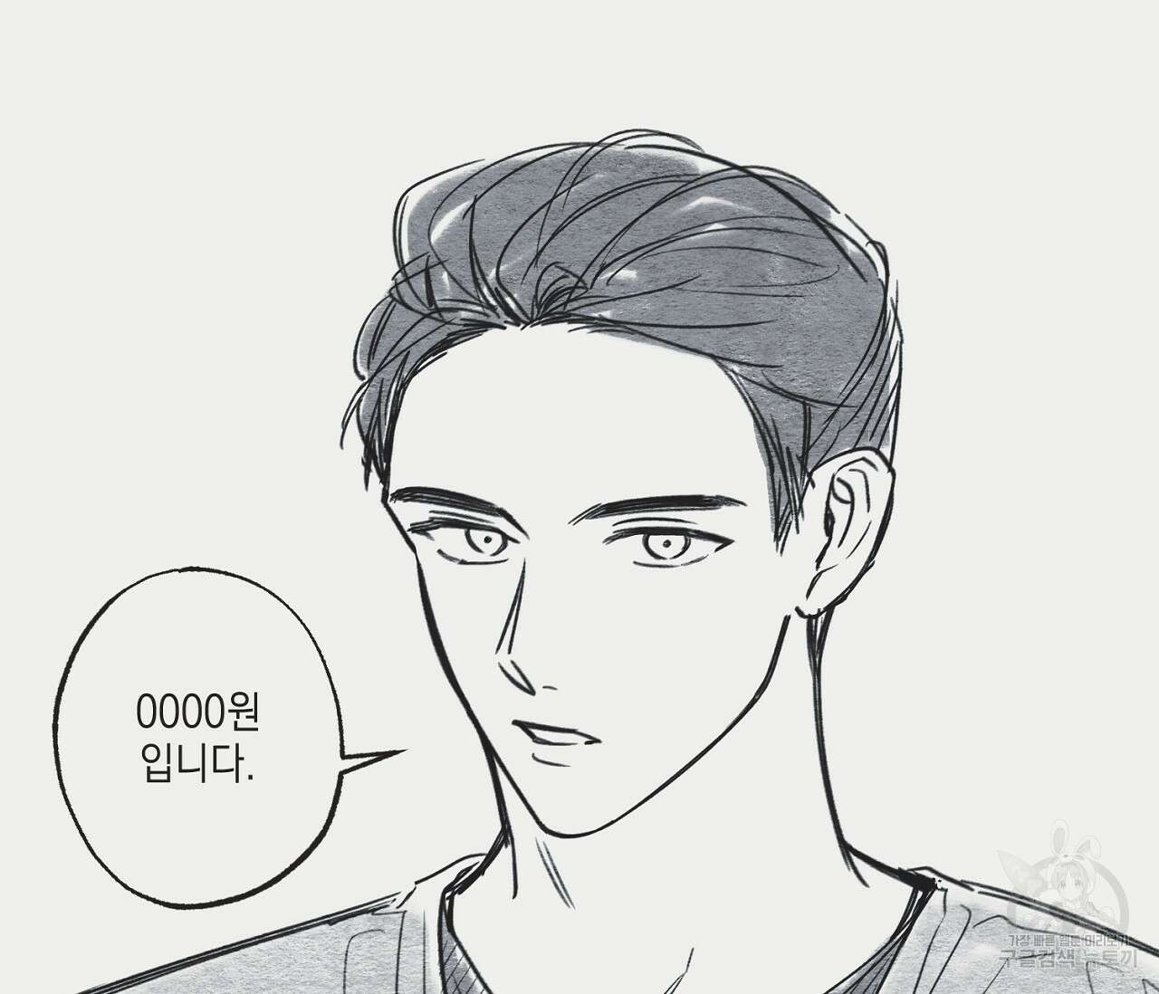 별과 별 사이 후기 14