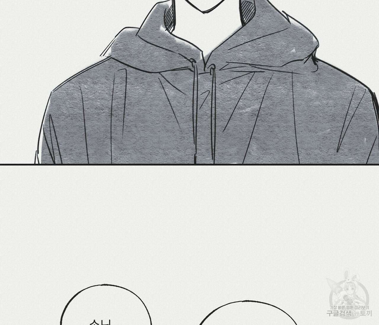 별과 별 사이 후기 16