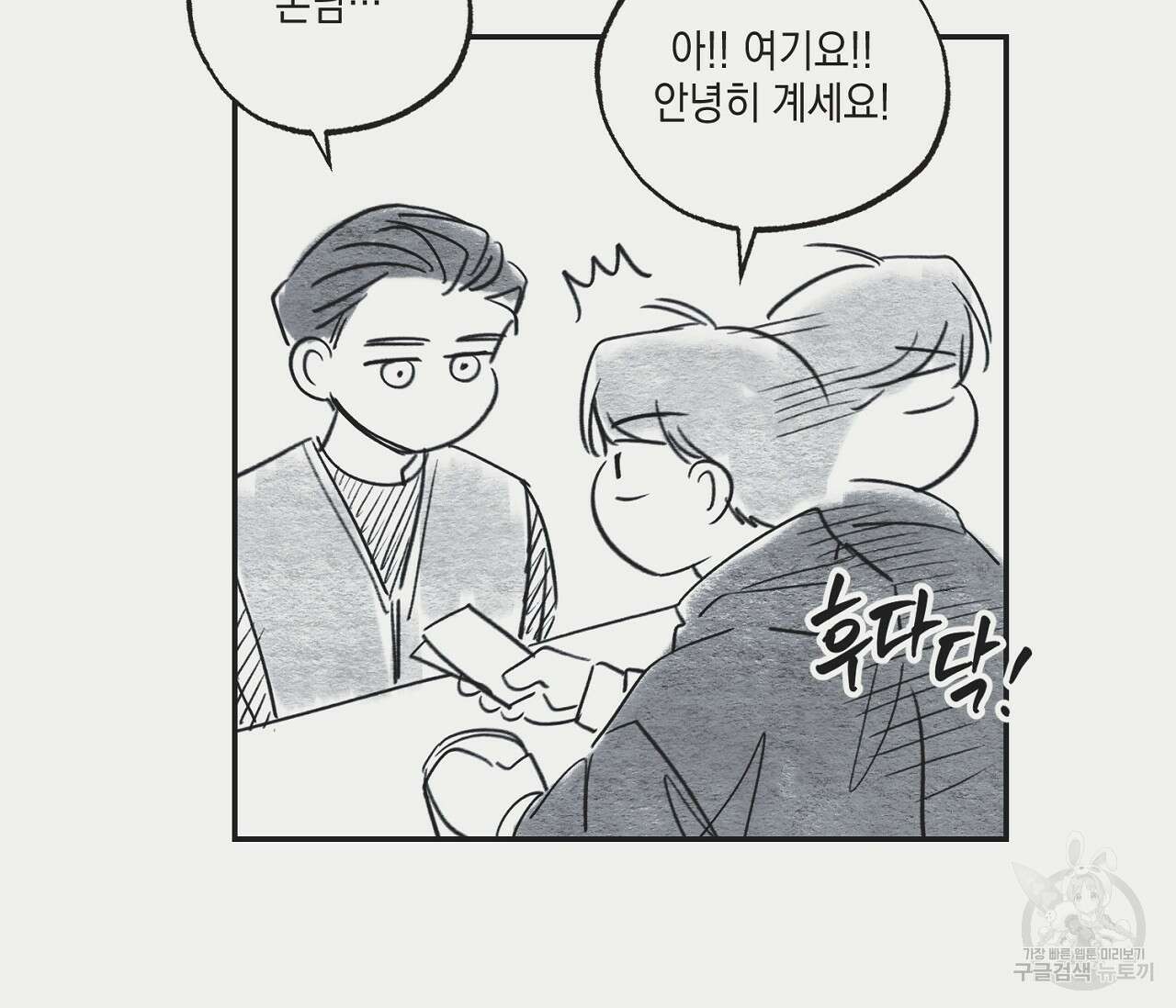 별과 별 사이 후기 17