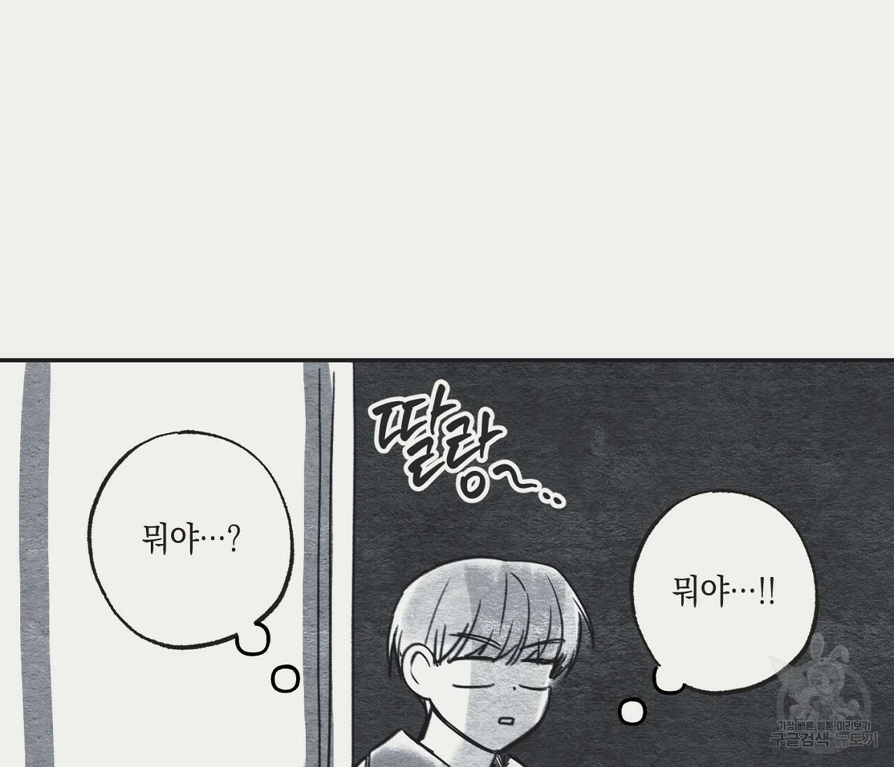 별과 별 사이 후기 18