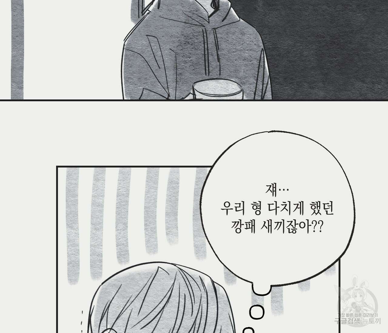 별과 별 사이 후기 19