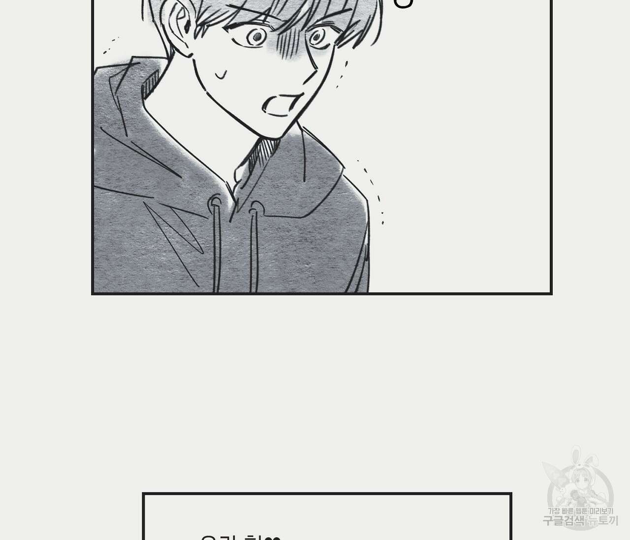 별과 별 사이 후기 20