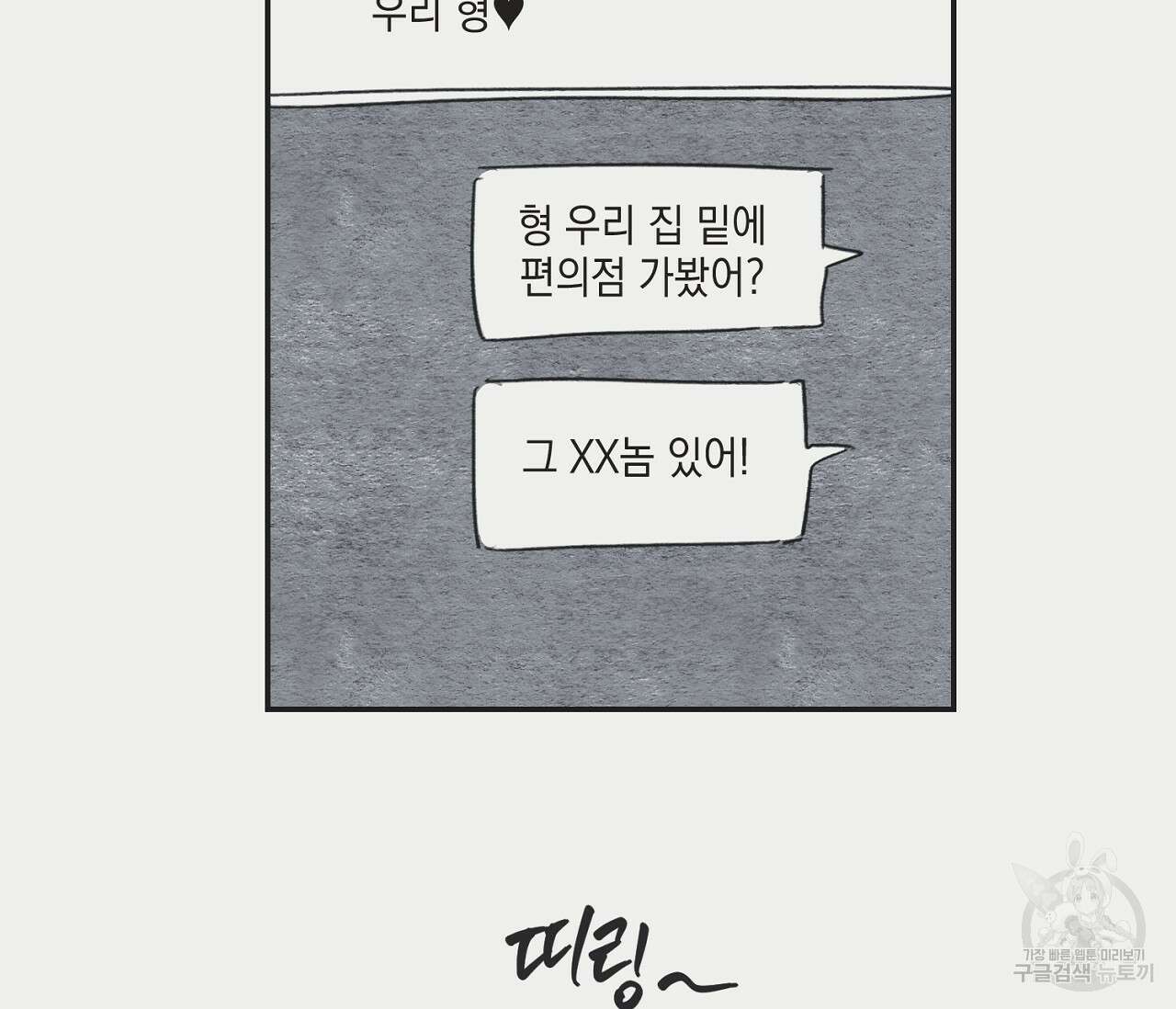 별과 별 사이 후기 21