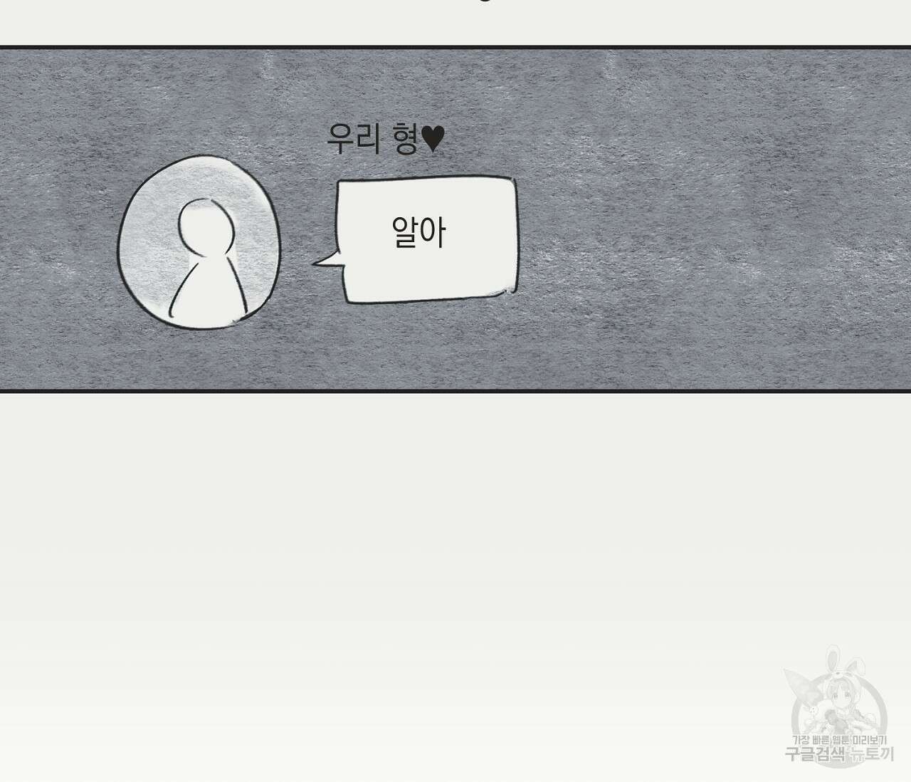 별과 별 사이 후기 22
