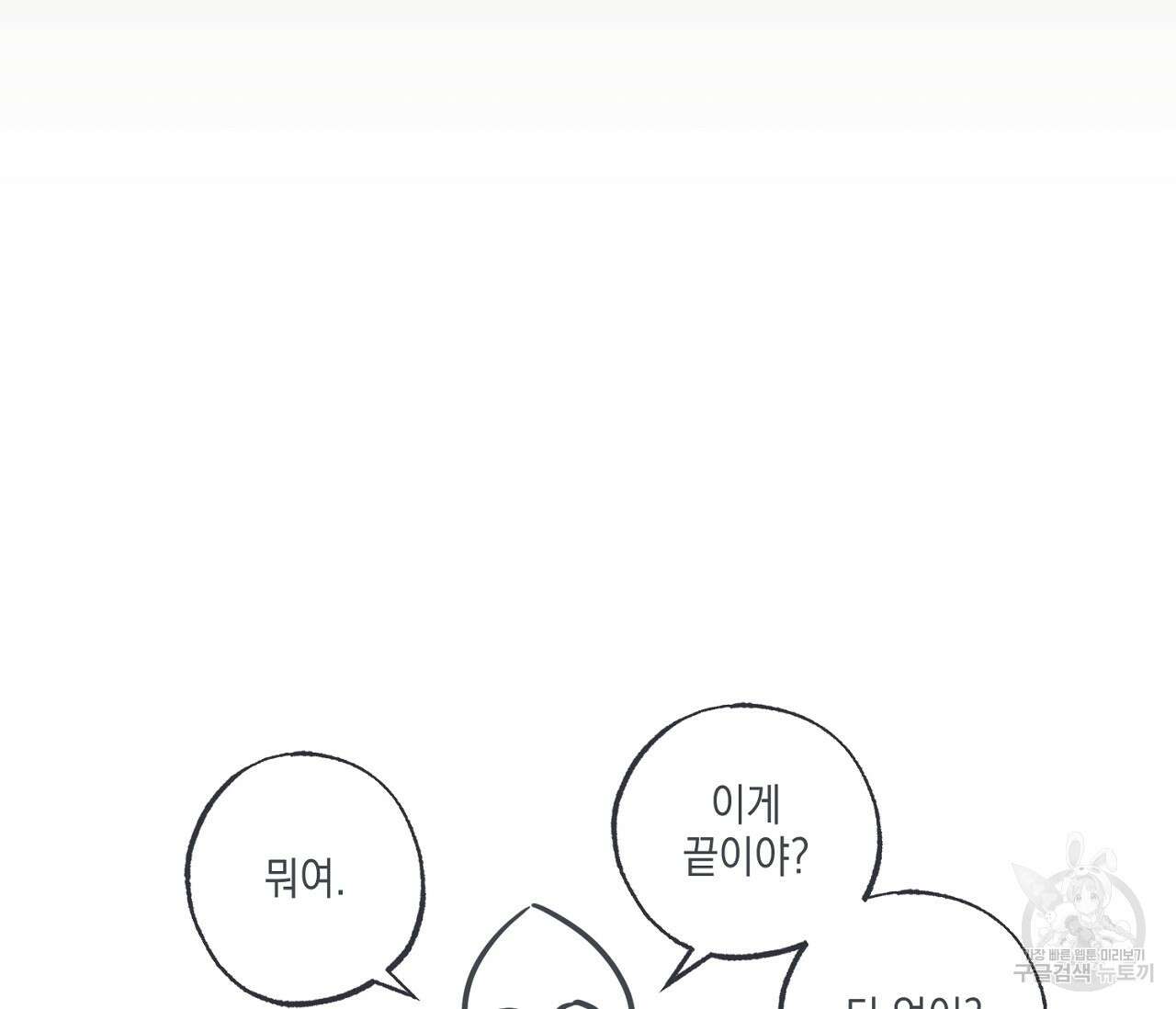 별과 별 사이 후기 23