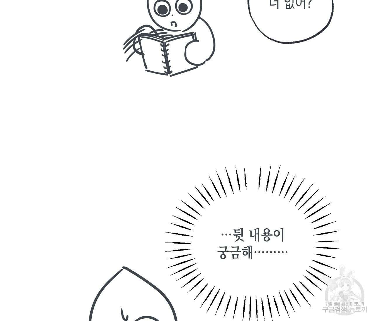 별과 별 사이 후기 24