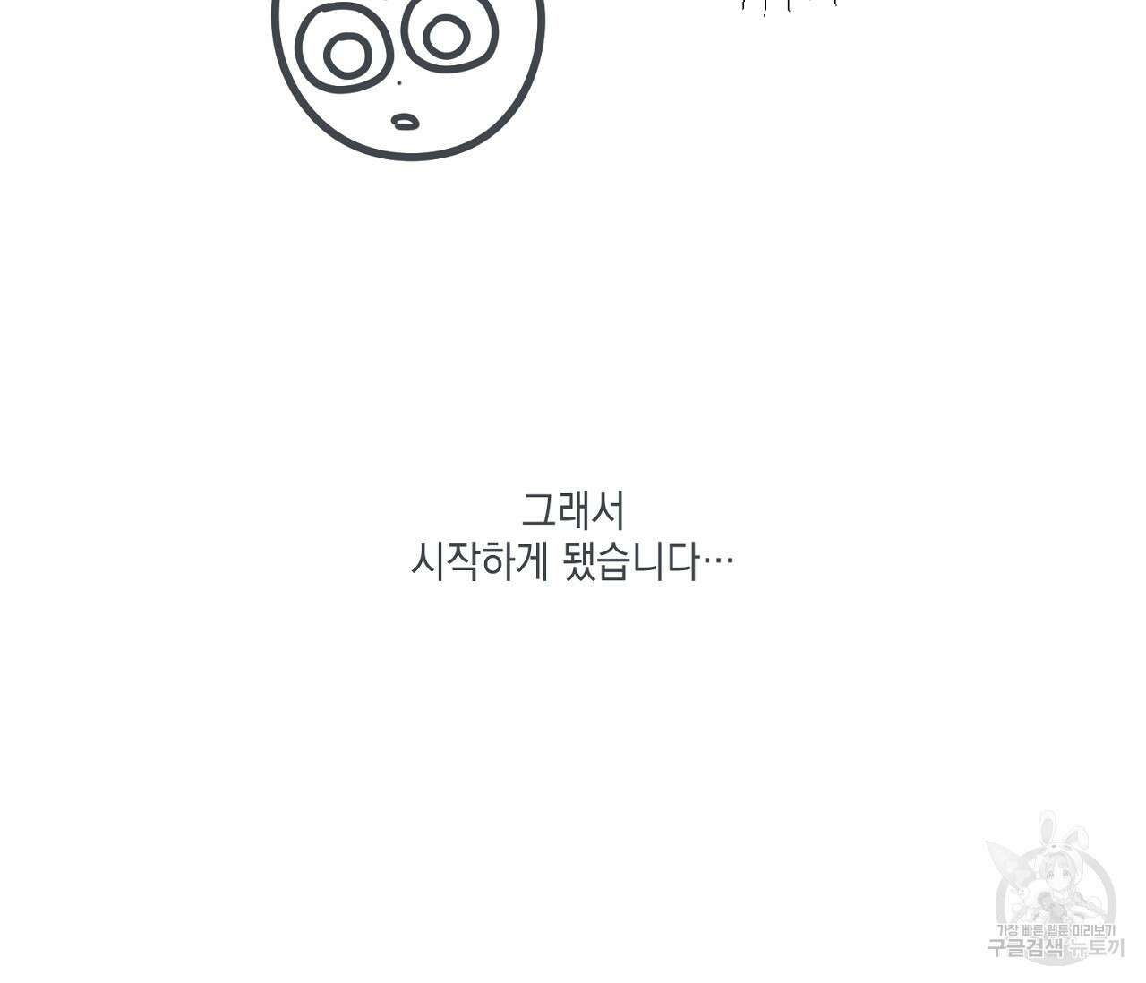 별과 별 사이 후기 25