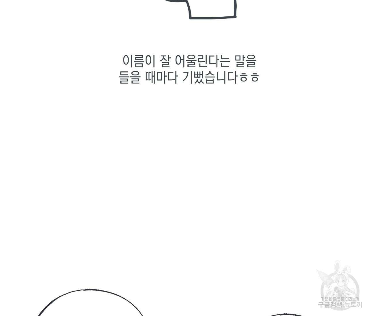 별과 별 사이 후기 29
