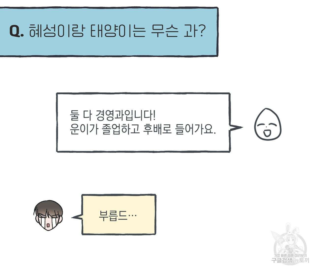 별과 별 사이 후기 31