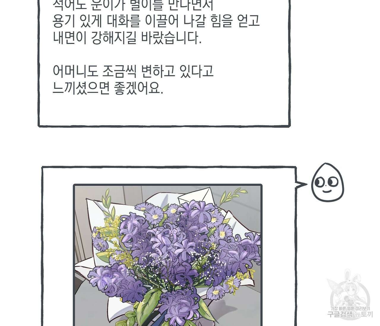별과 별 사이 후기 33