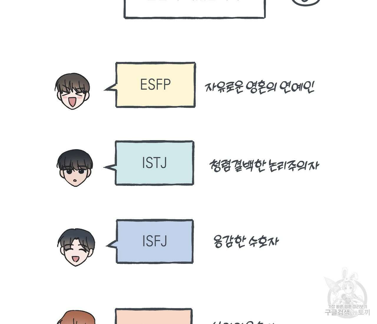 별과 별 사이 후기 39